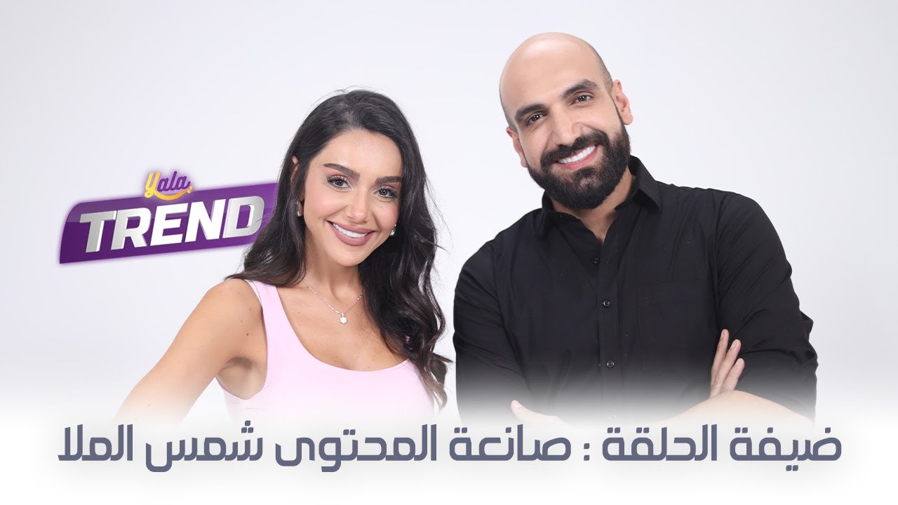 صانعة المحتوى شمس الملا ضيفة برنامج إنسان | الحلقة كاملة