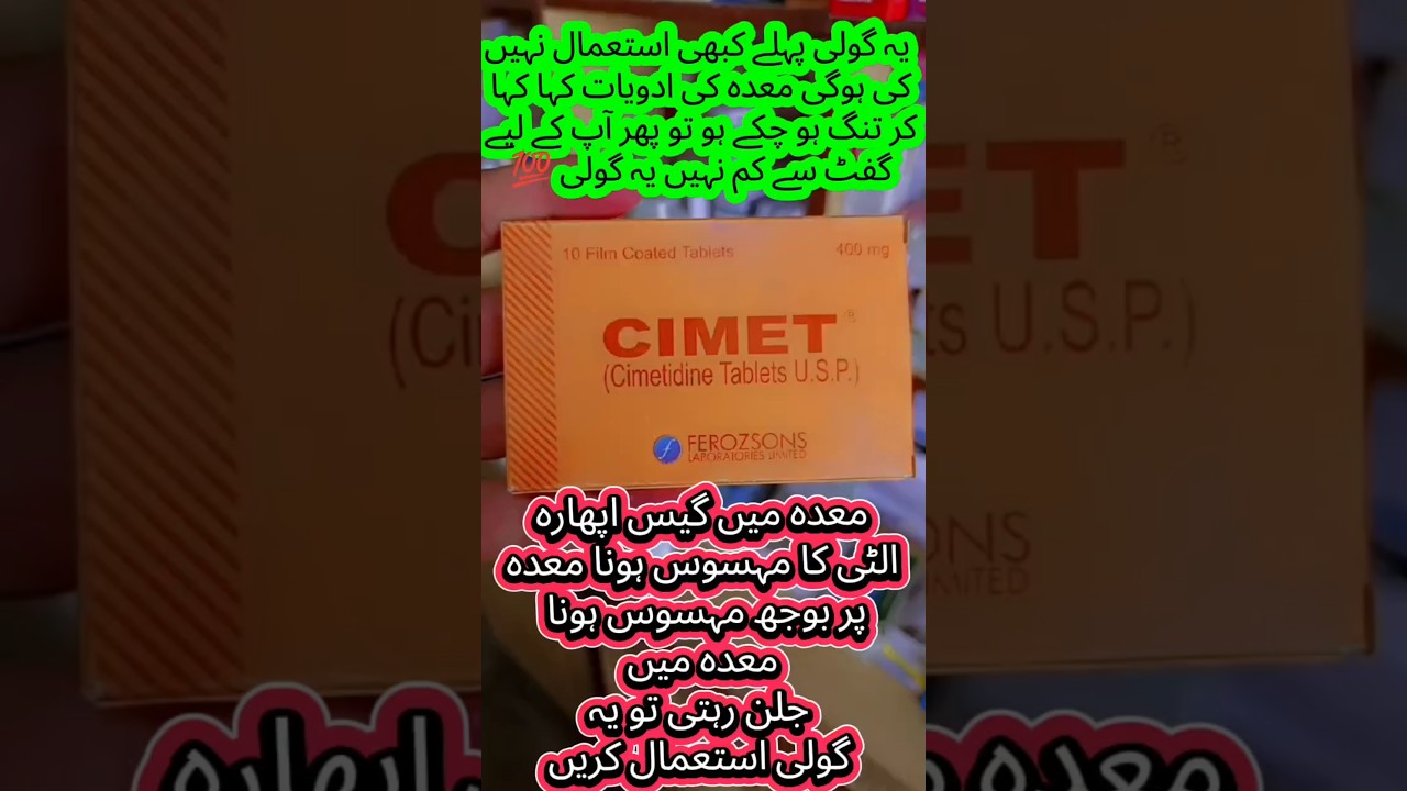 cimet cimetidine 400mg tablet uses in urdu💯bbest tablet for stomach 🩺#cimet #tablet #medicine #info