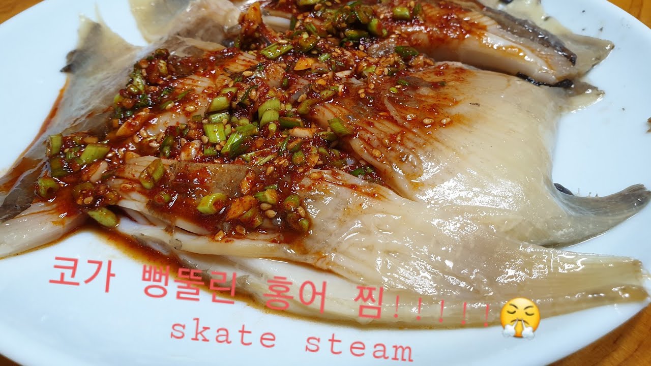 Korean exotic food!! 코가 뻥뚤린다!!! Skate Steamed #홍어찜