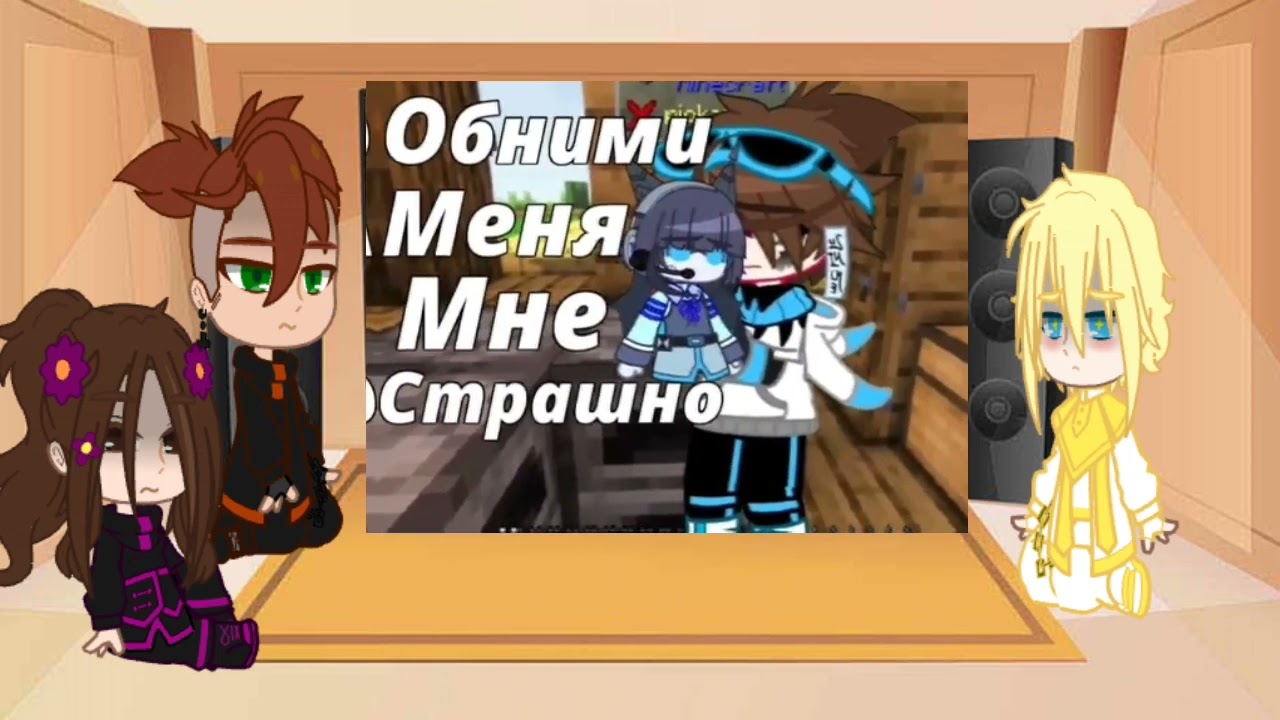 Реакция Идеального Мира на Лололошку(Дэйва) 2/?