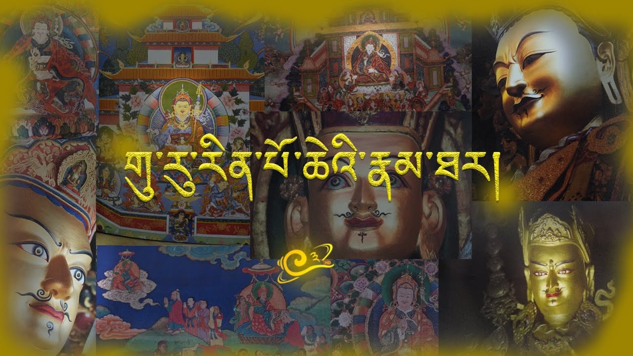 Guru Rinpoche Namthar