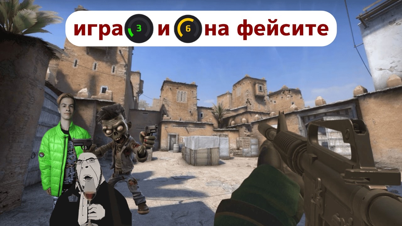 похождения лоу скилов на faceit #1 (CS2)