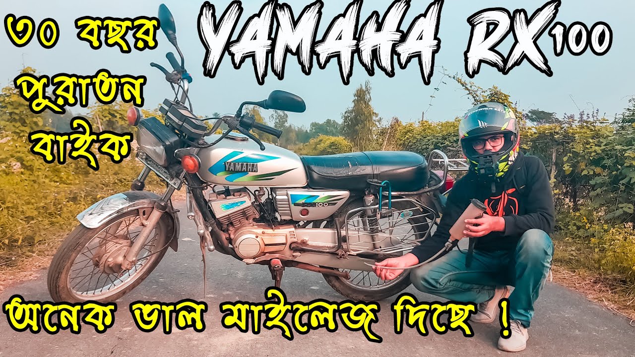 Yamaha RX 100 Mileage Test By BikeWala Esti