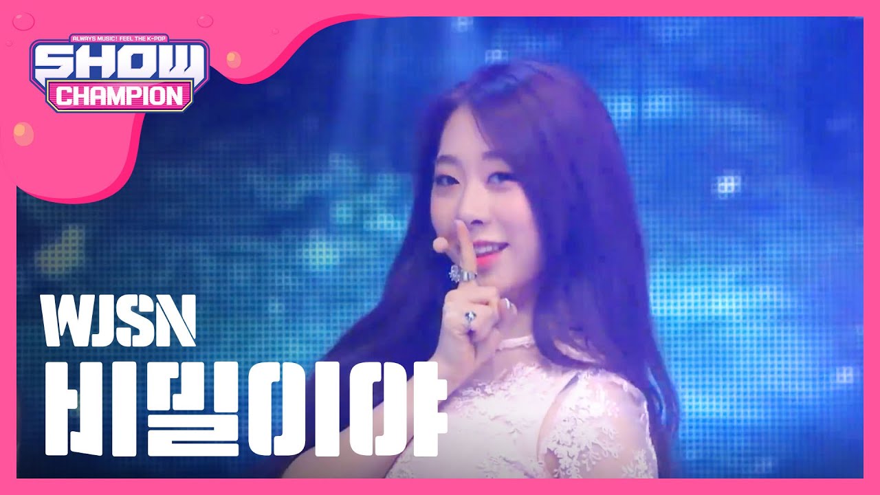 [SHOWCHAMPION] 우주소녀 - 비밀이야 (WJSN - Secret) l EP.203 (TWN)