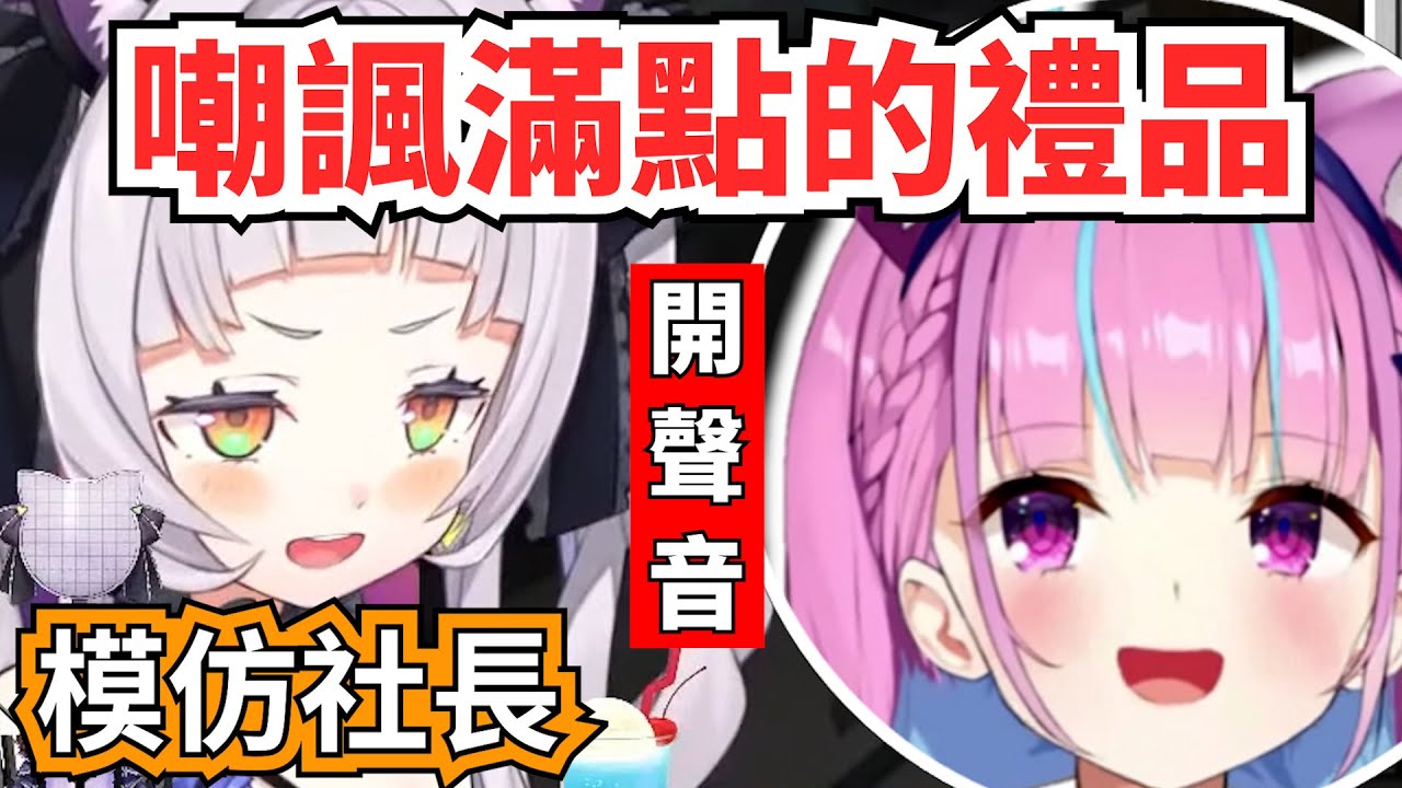 詩音在AKUKIN事務所的門口放找碴禮品，懇求面試機會，並模仿反應【紫咲詩音】【hololive】
