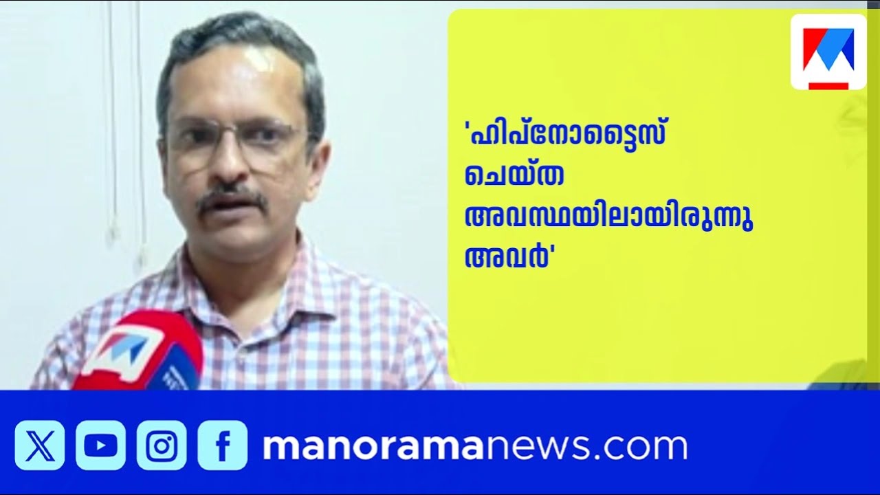 CBI ചമഞ്ഞ് വെർച്വൽ അറസ്റ്റ്; തിരുവല്ലയിൽ 68കാരിക്ക് രക്ഷകരായി ബാങ്ക് ജീവനക്കാർ | Digital Arrest