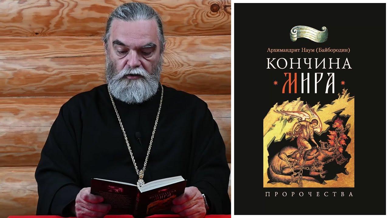Книга КОНЧИНА МИРА