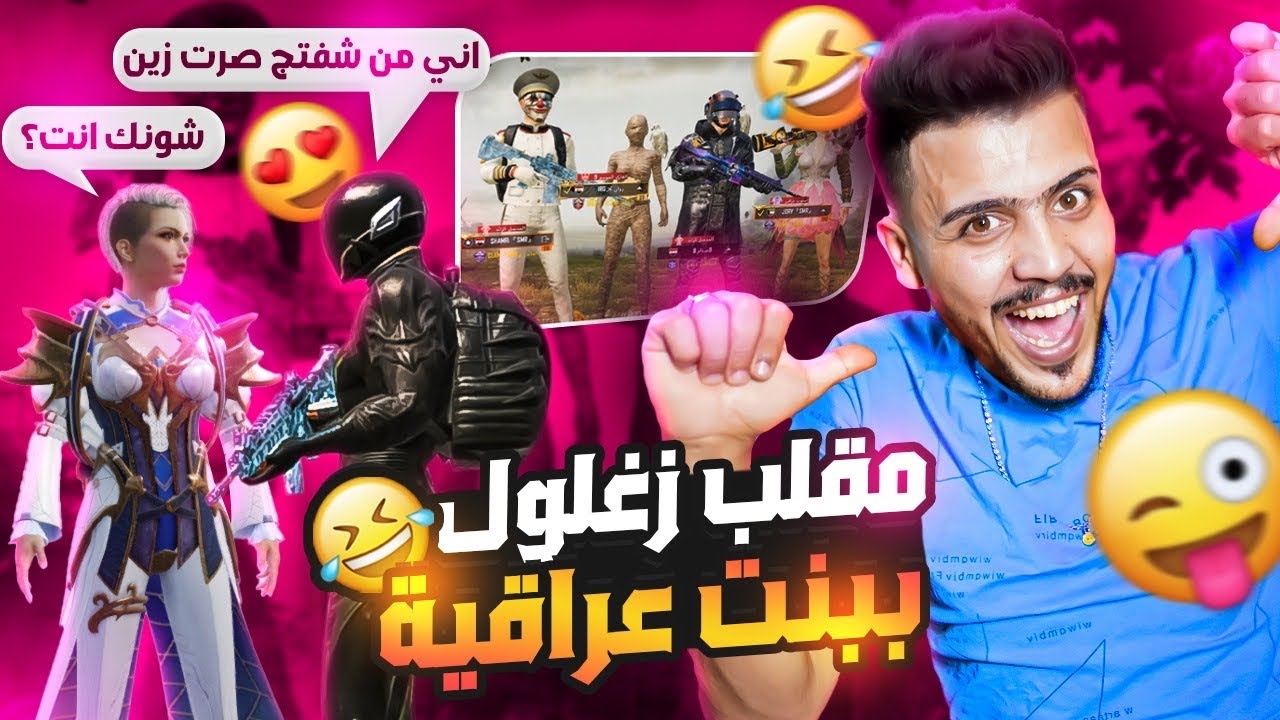 دخلت مع البنت الكويتيه وسوينا مقلب في بنت عراقيه وشاب سوري 😂 | تحشيش مو طبيعي 😂❤️