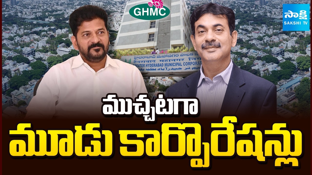 ముచ్చటగా మూడు కార్పొరేషన్లు: IAS Officer Jayesh Ranjan appointed as Special Officer for GHMC
