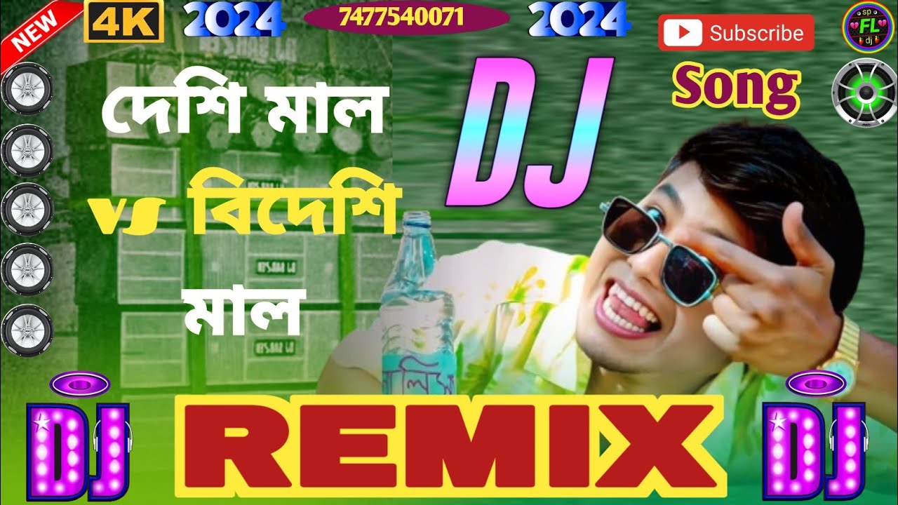 Dhire Dhire Peg Maro দেশি মাল vs বিদেশি মাল Pritam Roy video Matal new bangla Dj song 2024 FL djsp