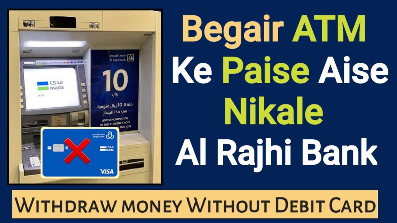 How to withdraw money from ATM without DEBIT card in al rajhi bank | QR cash withdrawl al rajhi bank