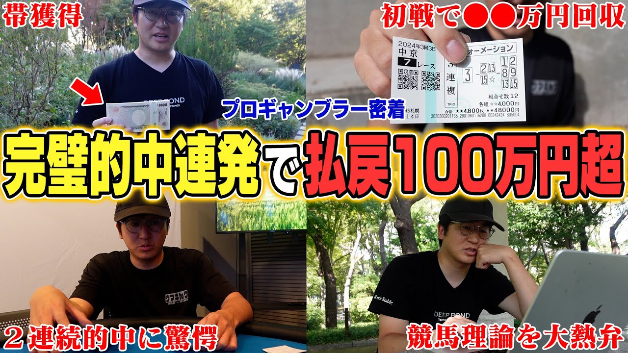 【必見】これが競馬で期待値を追求する方法です