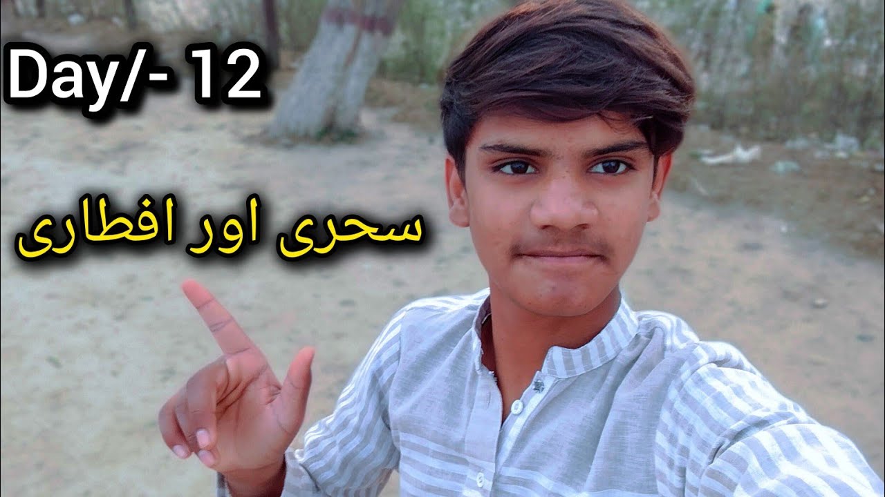 Ramzan Day 12: Sara Din Kaisa Guzara? 🕌 | First Iftar Moments | Abid Rao routine