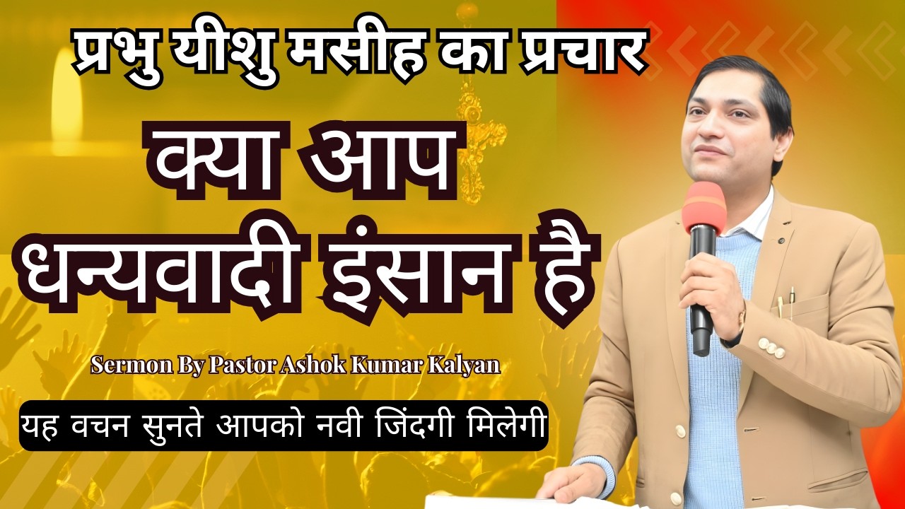 रात की प्रार्थना | Night Prayer | आज रात की शक्तिशाली प्रार्थना | By Pastor Deepti