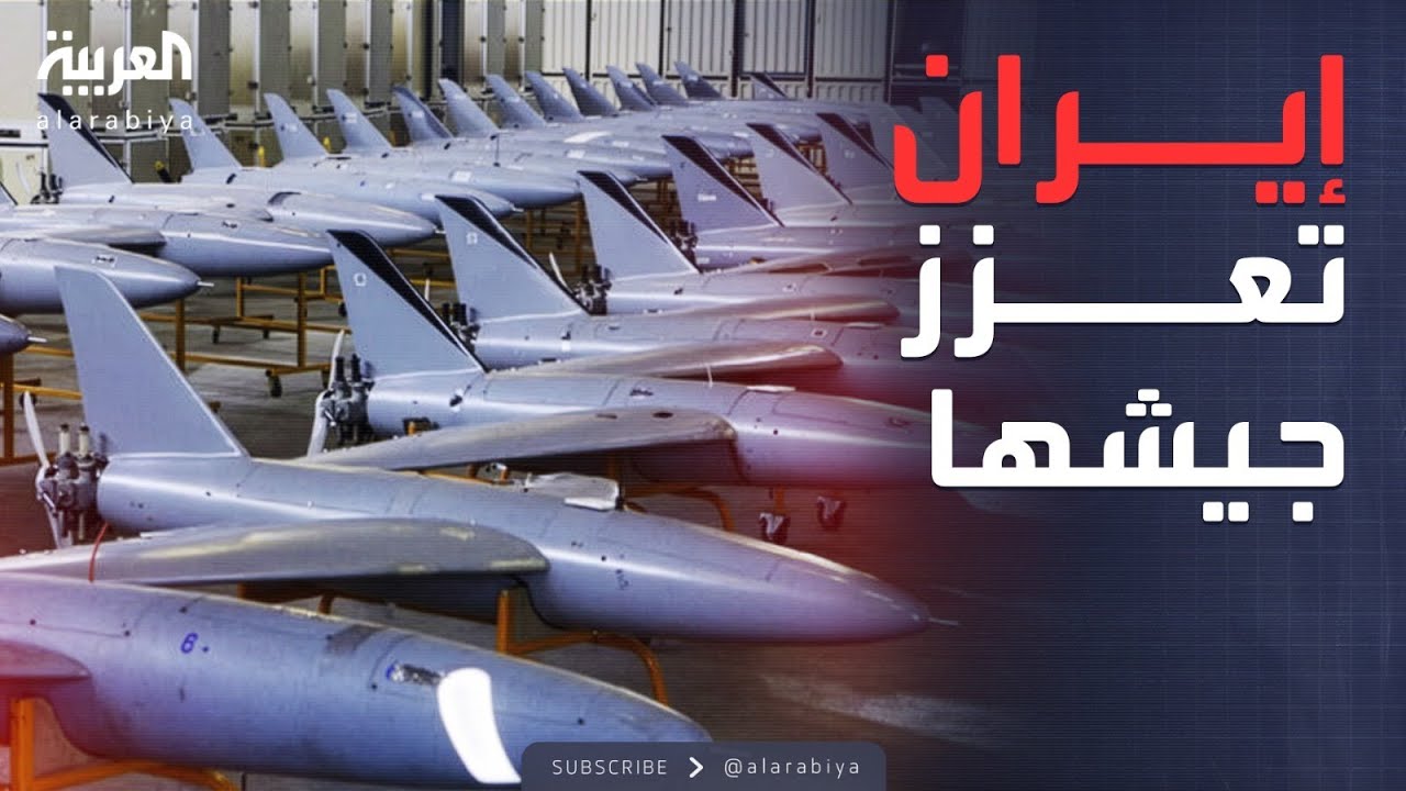 الخامسة | ألف مسيرة جديدة بالجيش الإيراني.. ومستويات قياسية للذهب والنفط