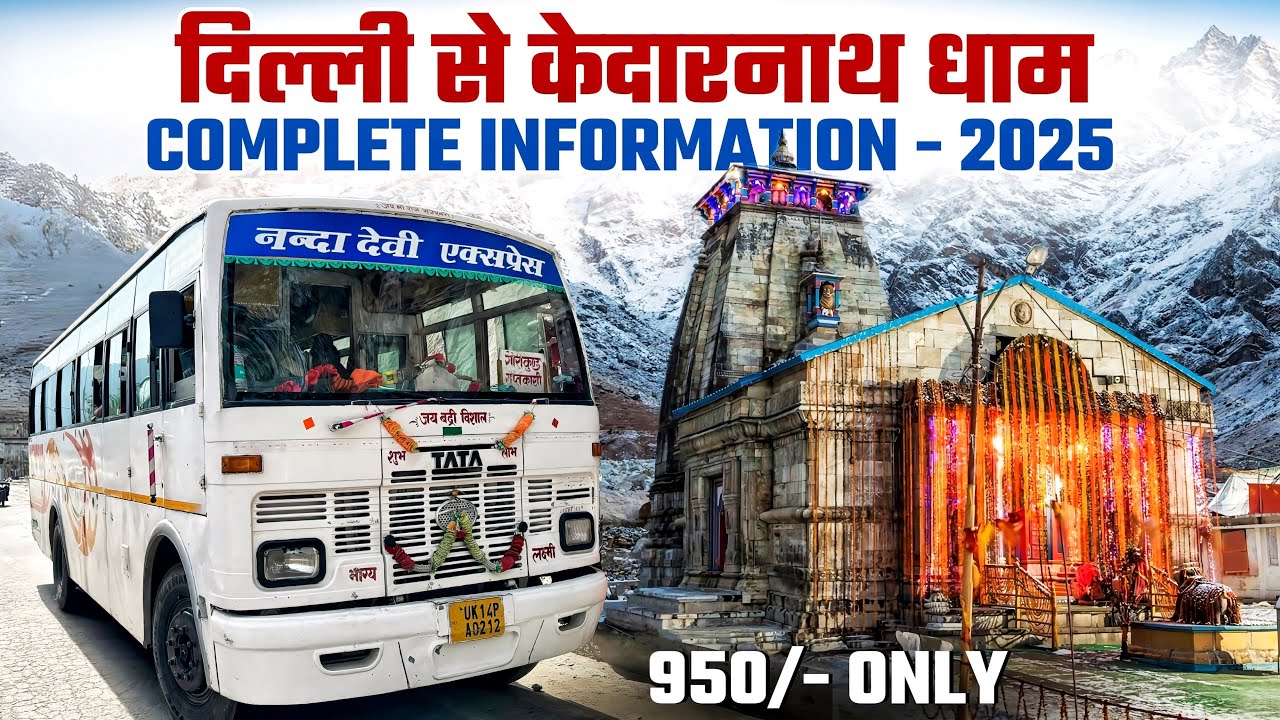 DELHI to KEDARNATH Bus Journey | Haridwar to Sonprayag ROAD Conditions | दिल्ली से केदारनाथ