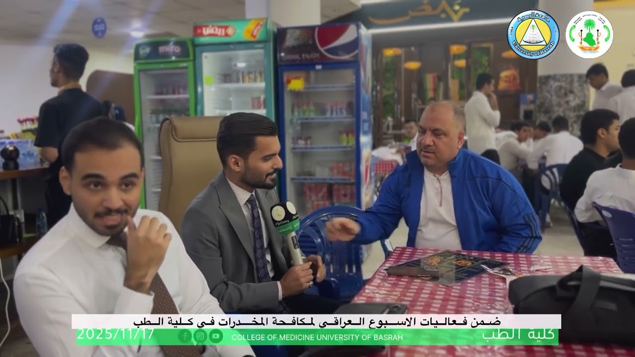 ضمن فعاليات الاسبوع العراقي لمكافحة المخدرات في كلية الطب