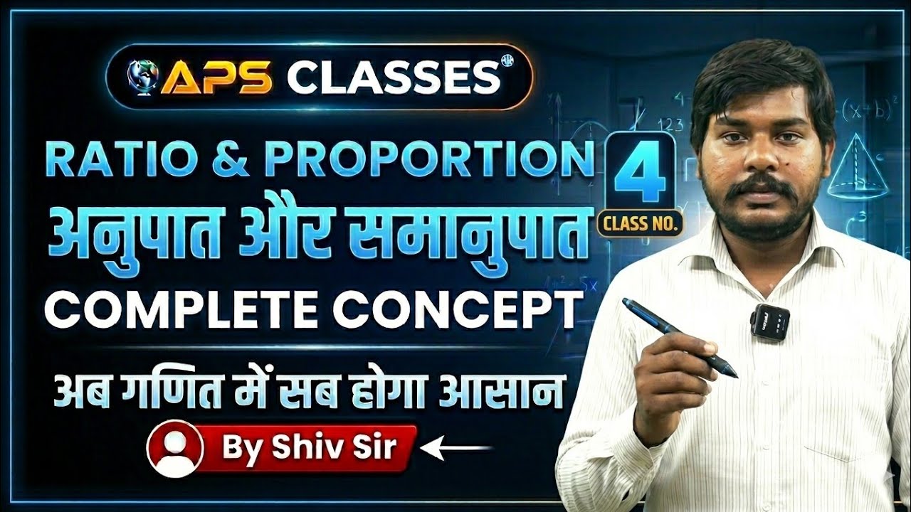 Ratio and proportion for all competitive exam SSC Railway Upp up si by Shiv sir 