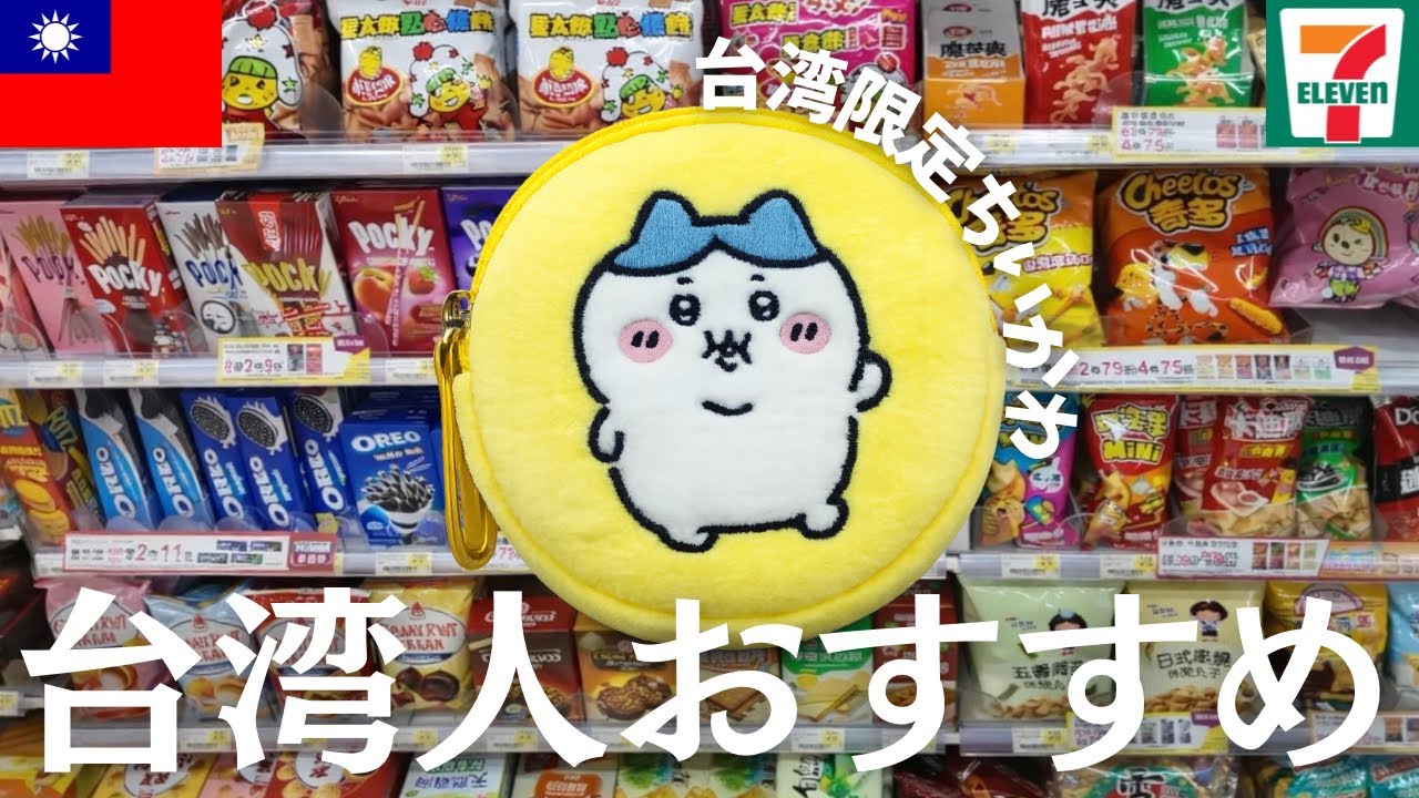 #4【台湾】台北101花火に間に合わせる動き方【2泊3日】【vlog】