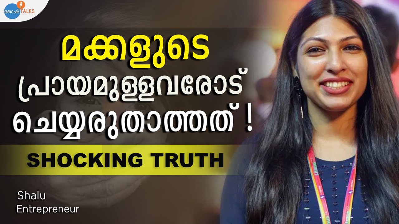 സുഹൈലയെ ഷാലു ആക്കിയ സമൂഹം| Toxic Parenting | Shalu | Josh Talks Malayalam