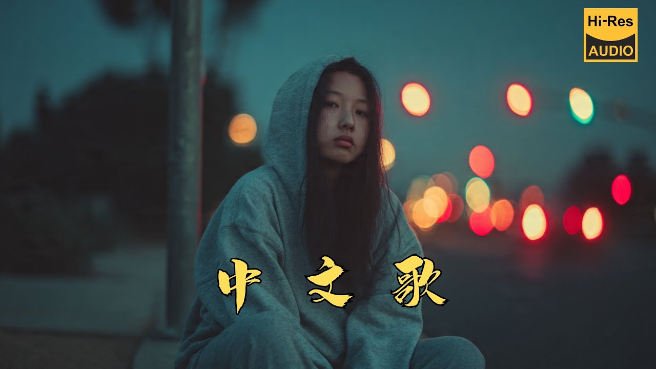 吉他弹唱 🎸 简单干净的声音，适合午后慵懒的驾驶时光