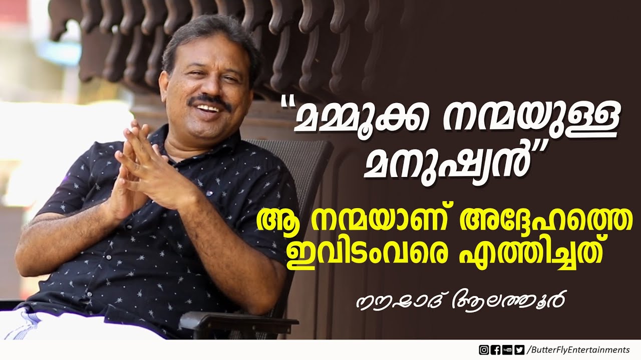 Noushad Alathur shared his experiences in cinema | Latest Interview