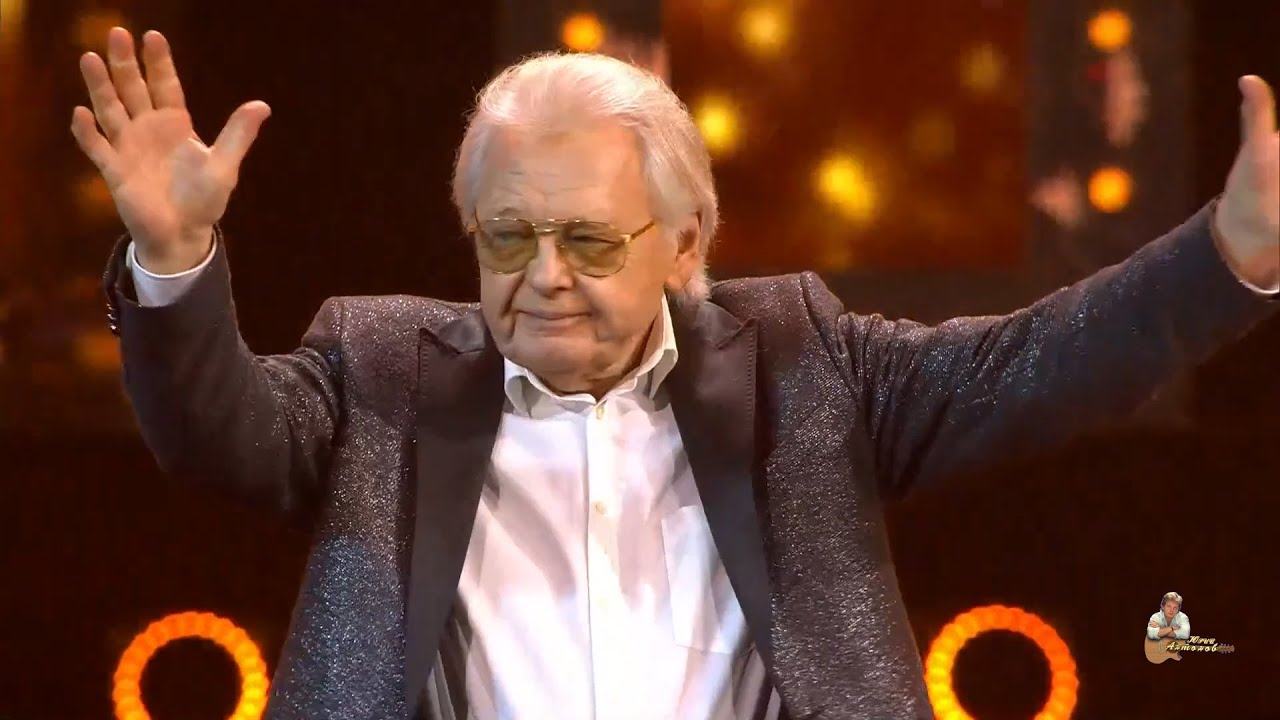 Юрий Антонов - От печали до радости, Я вспоминаю. 2026