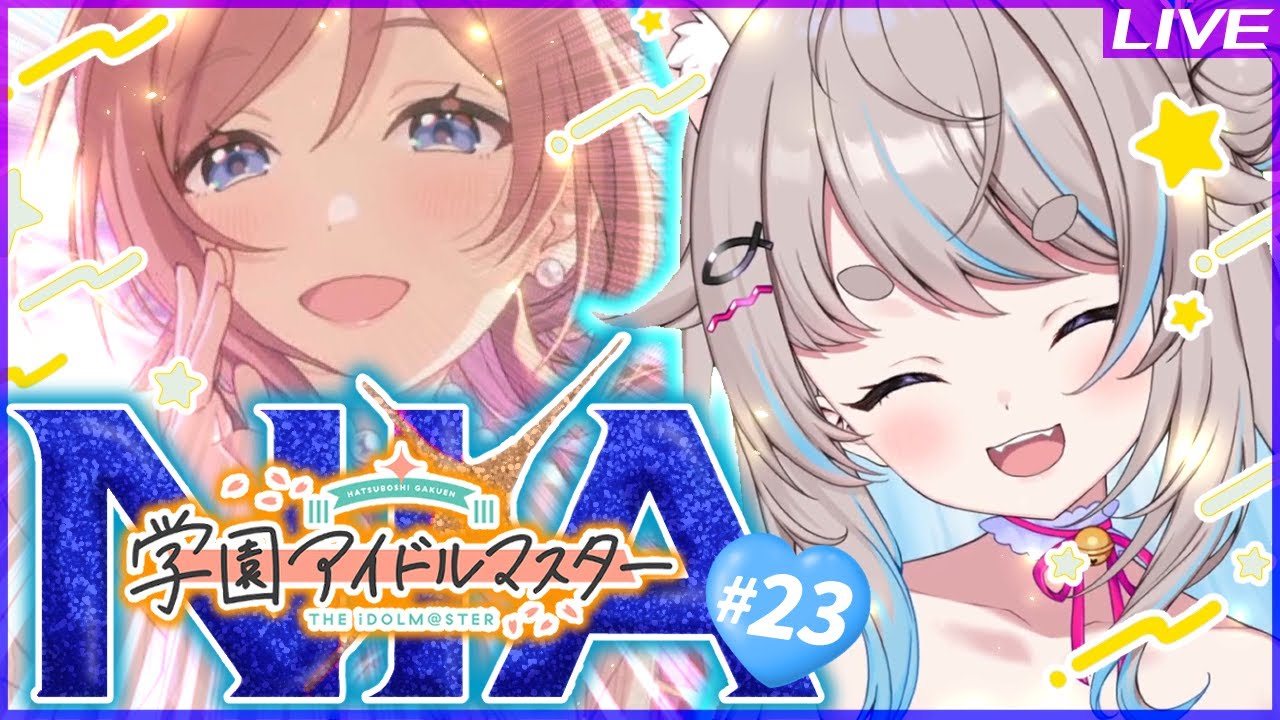 【 初見 / 学マス 】#23 初見 / 学マス 】#23 NIA編突入！「L.U.V」姫崎莉波SSR ストーリー読み！【 学園アイドルマスター 】#猫入あこ #ゲーム実況