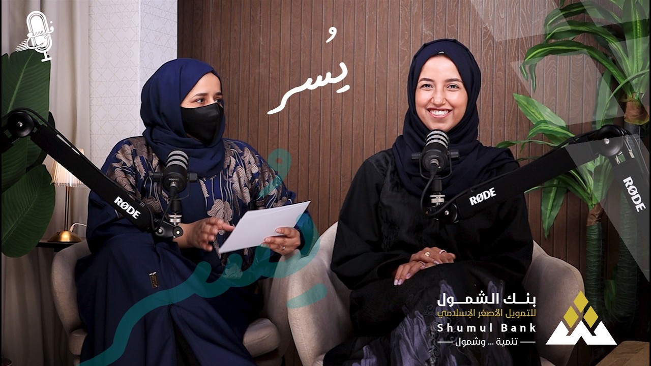 برنامج فيسع 2  | الحلقة 28 :  يسرى - اليسر لعالم أخضر🌹