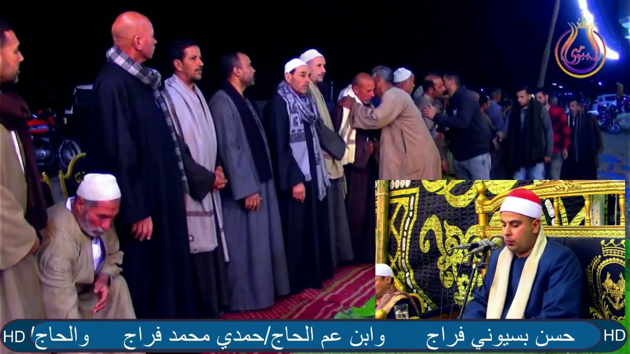 سورة فاطر الشيخ محمود جلال السنهورى عزاء عائلات فراح قرية فراولو ايتاى البارود بحيرة#البيومى