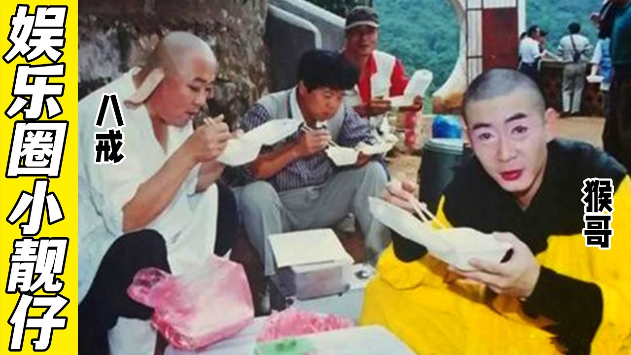 《西游记》心酸幕后：杨洁被唐僧师徒踢出剧组，白龙马惨死荒郊无人知丨娱乐圈小靓仔