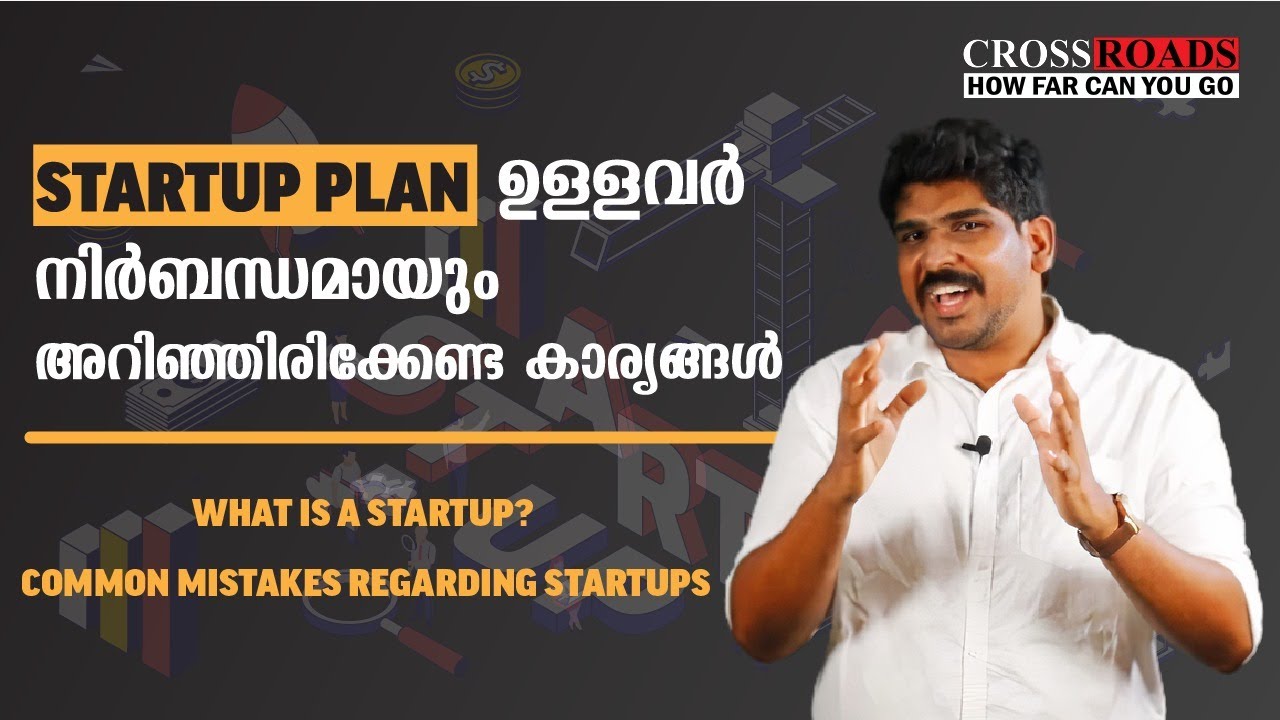 What is a Startup? | Common Mistakes Regarding Startups