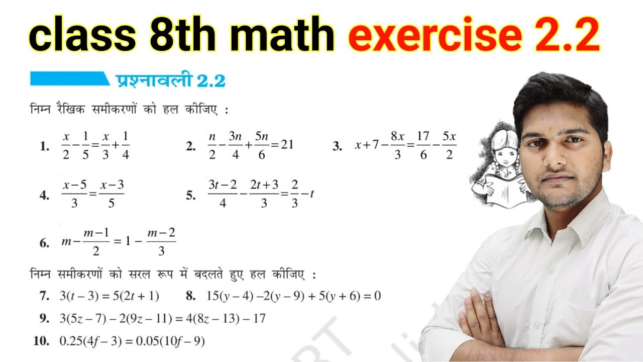 Class 8th math exercise 2.2 | samikaran hal karna sikhen | NCERT class 8th math kuldeep math
