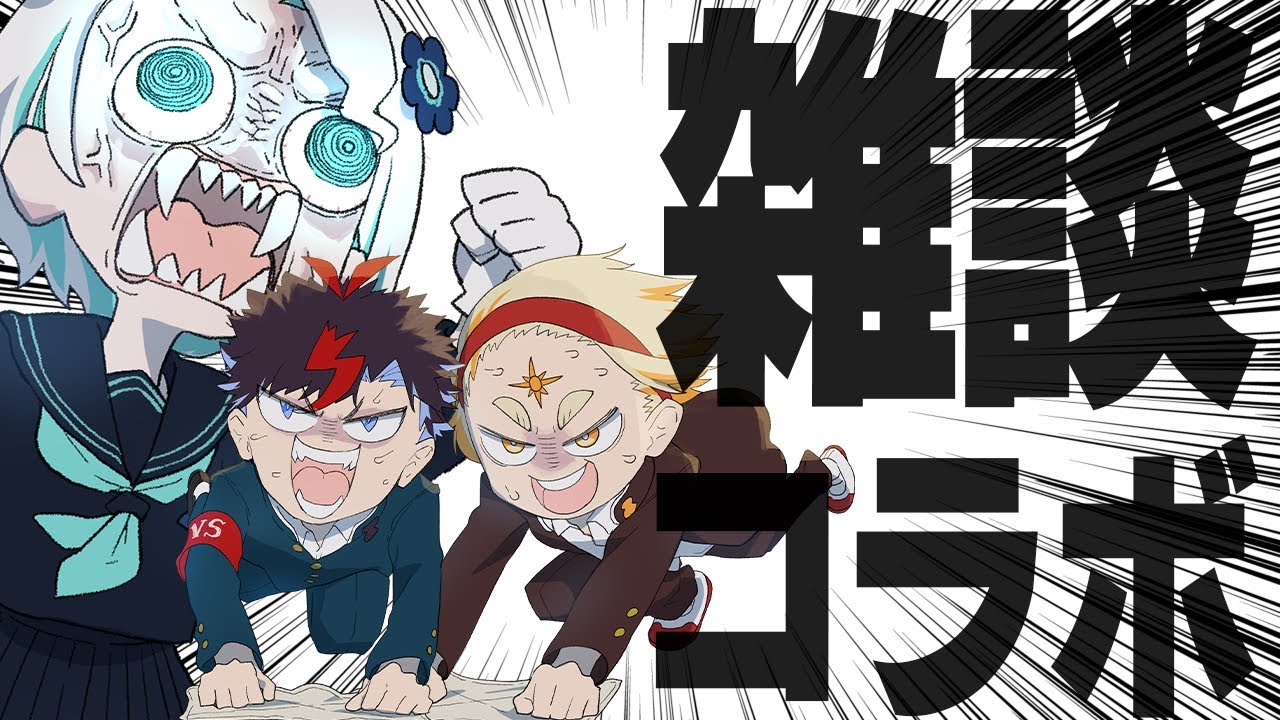 【雑談コラボ】夜渡り部改め○○と名乗ることにした3人でただ話すだけ【羽渦ミウネル/善額サンパロー/未知又バトヤ】