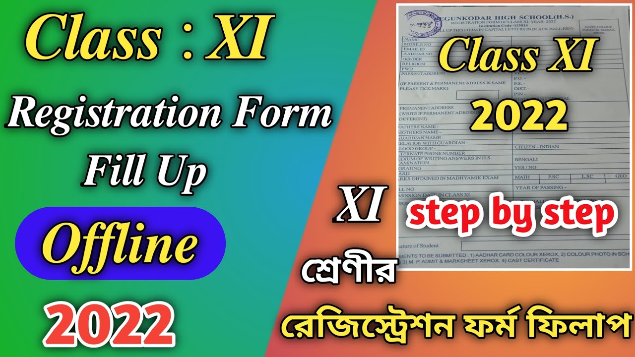 Class 11 registration form fill up 2022 । Class xi registration 2022 form fill up । Registration 11।