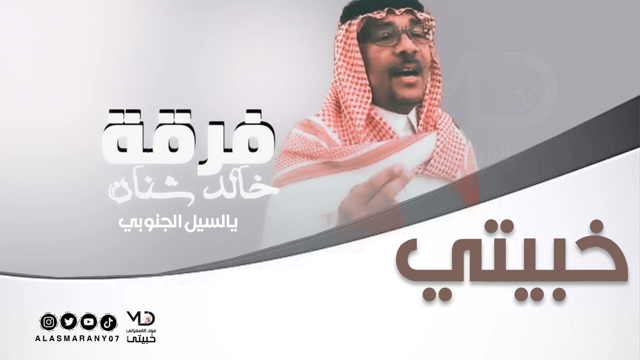 فرقه شنان  -  يالسيل الجنوبي