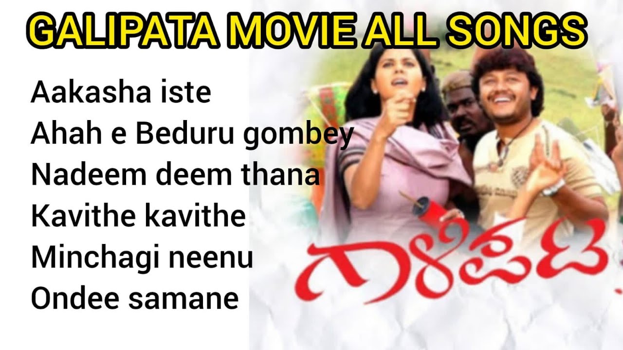 ಗಾಳಿಪಟ movie all songs
