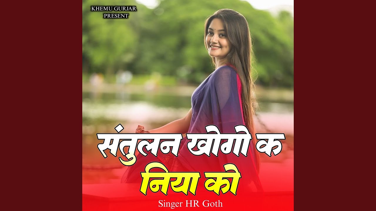 Santulan Khogo Kaniya Ko