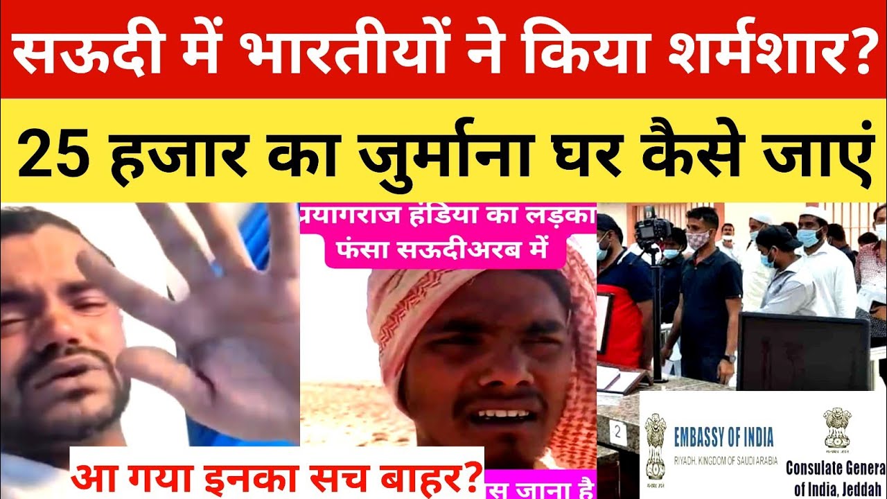 Biggest news for Indian embassy in saudi | How to get back to my country #arabhindinews #finalexit