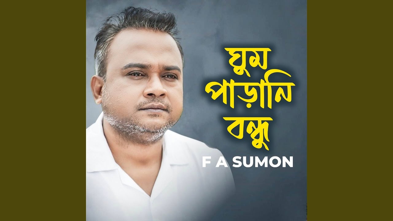 Ghum Parani Bondhu (Female Version)