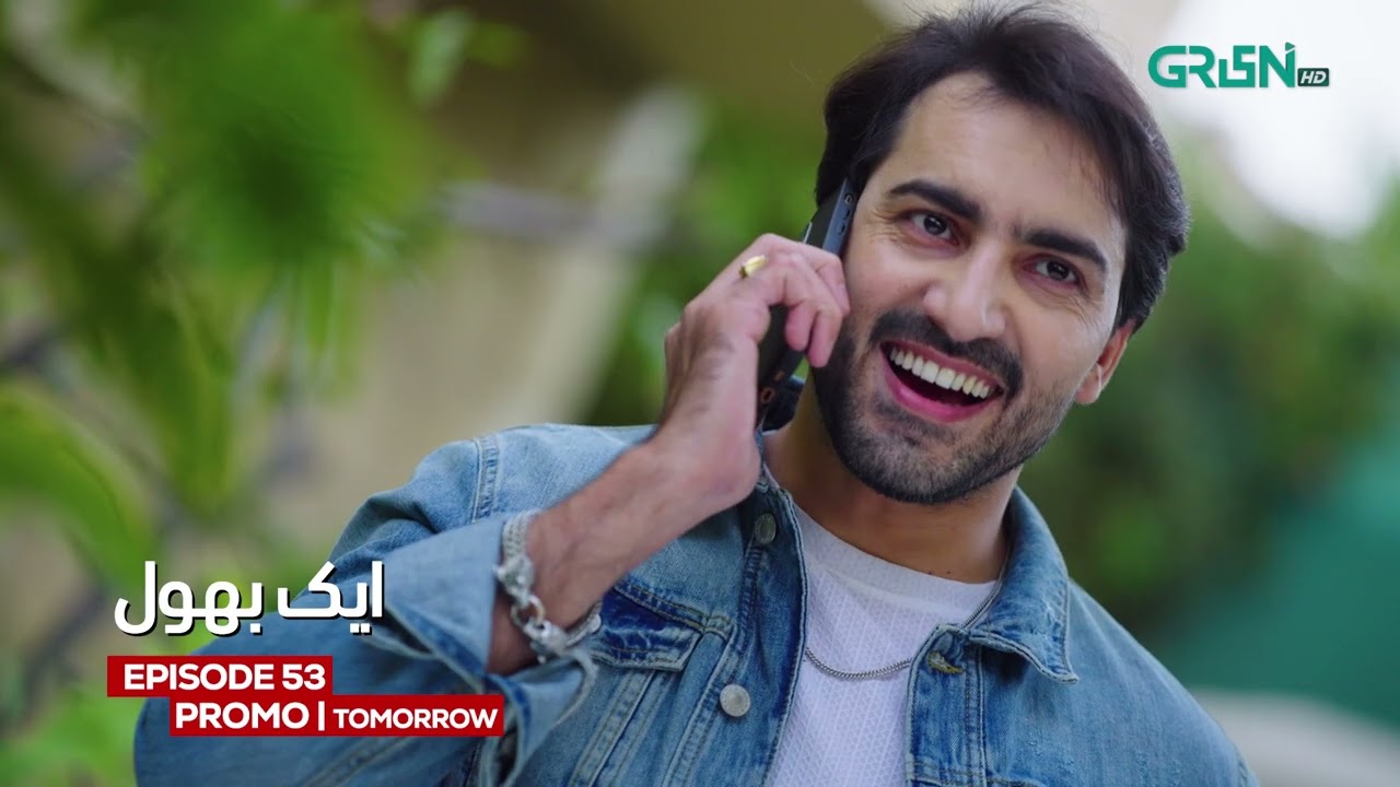 Aik Bhool Episode 53 Promo Tomorrow at 7:00 PM | Ali Abbas | Dania Enwer | Multiverse Entertainment