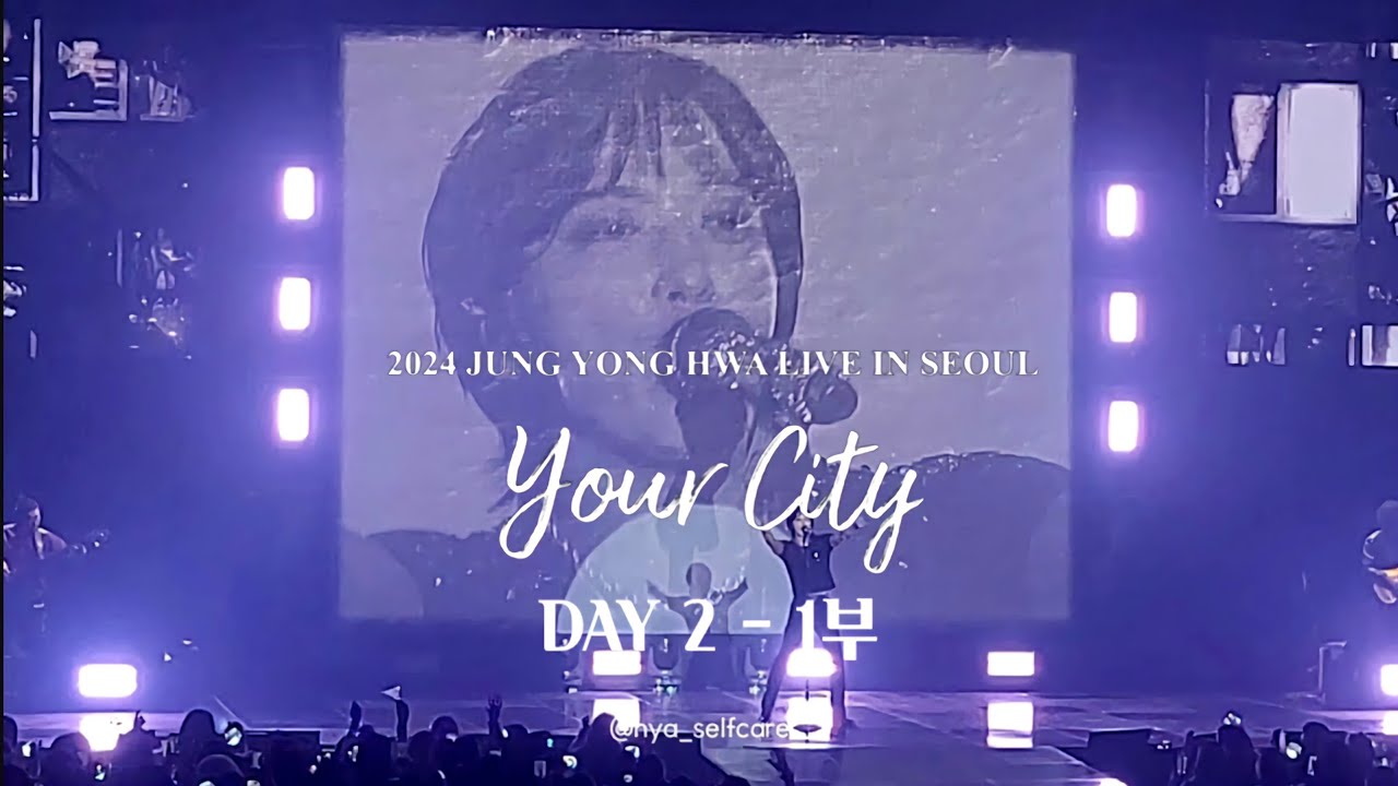 (팬캠) 240302 정용화 Your City  DAY2 - 1부