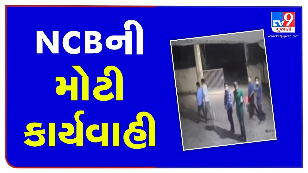 Tv9 reaches spot where Mephedrone factory was busted by NCB in Vapi yesterday | TV9News |