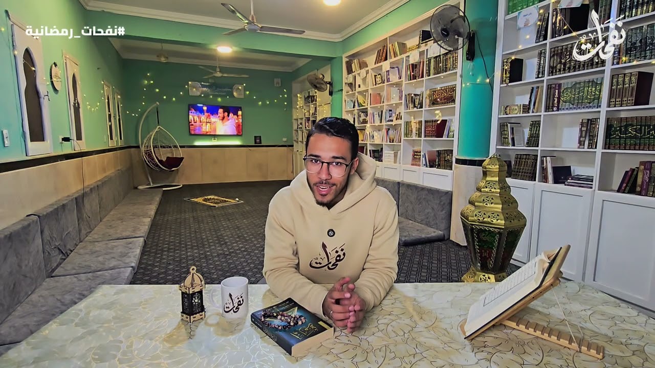 نفحة البصر | الحلقة 17 من سلسلة نفحات رمضانية 🌿#نفحات_رمضانية#نفحة_البصر#بعد_المغرب#رمضان