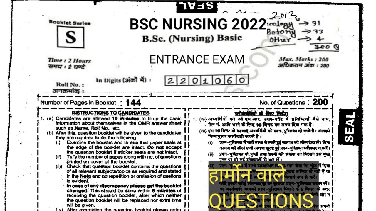 BSC NURSING ENTRANCE EXAM 2022-23 PAPER SOLVE HARMON MCQ BSC NURSING ENTRANCE 2022-23