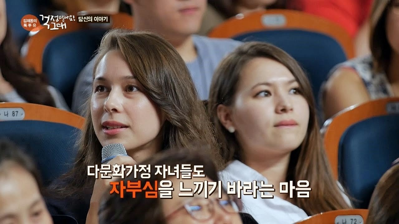 우린 모두 같은 한국인! '다문화 가정'의 자녀로 산다는 것은..(또륵) 김제동의 톡투유 67회