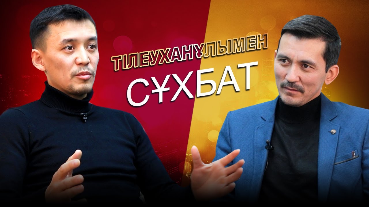 Патша жайлы уағыз тыңдағым келмейді