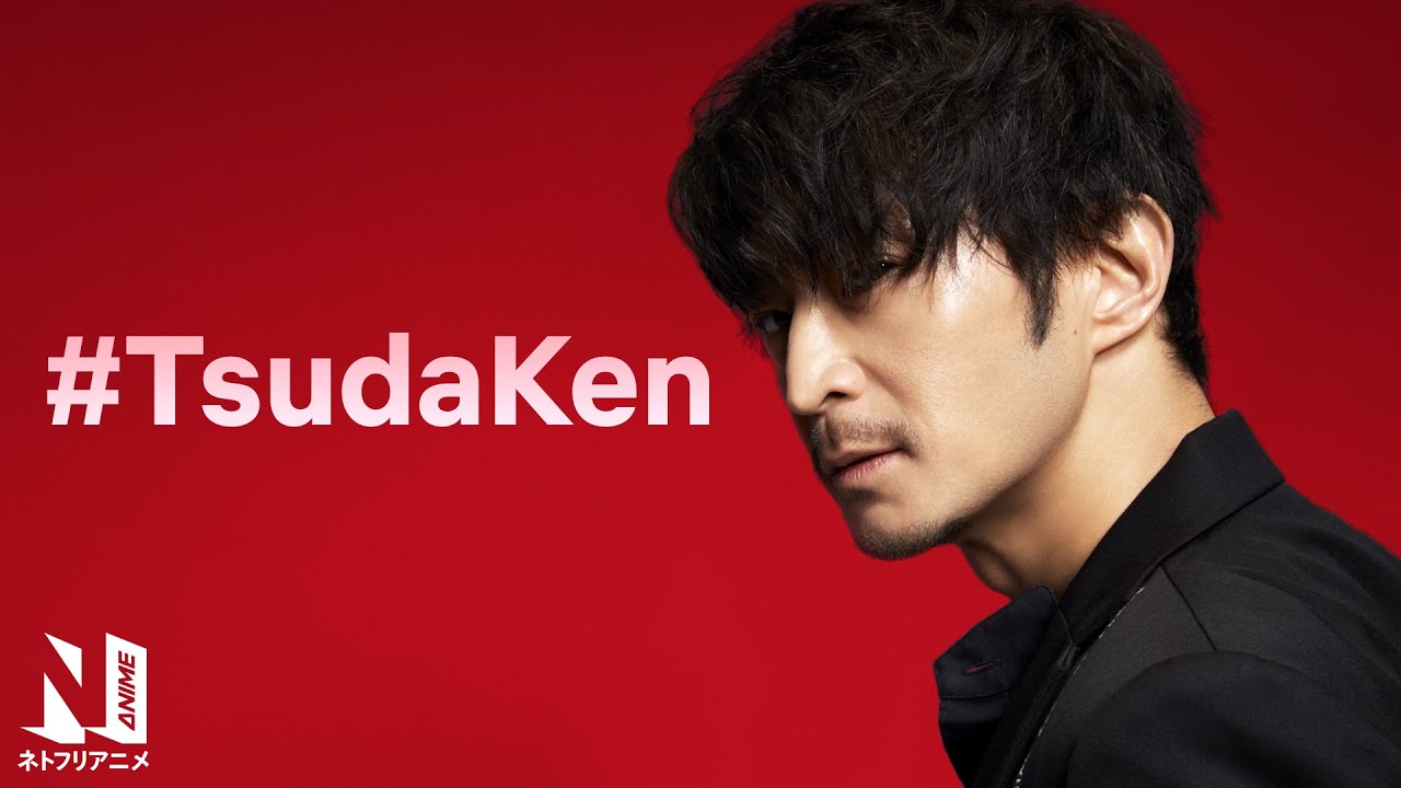 Kenjiro Tsuda is the GOAT 😍 #TsudaKen | Netflix Anime