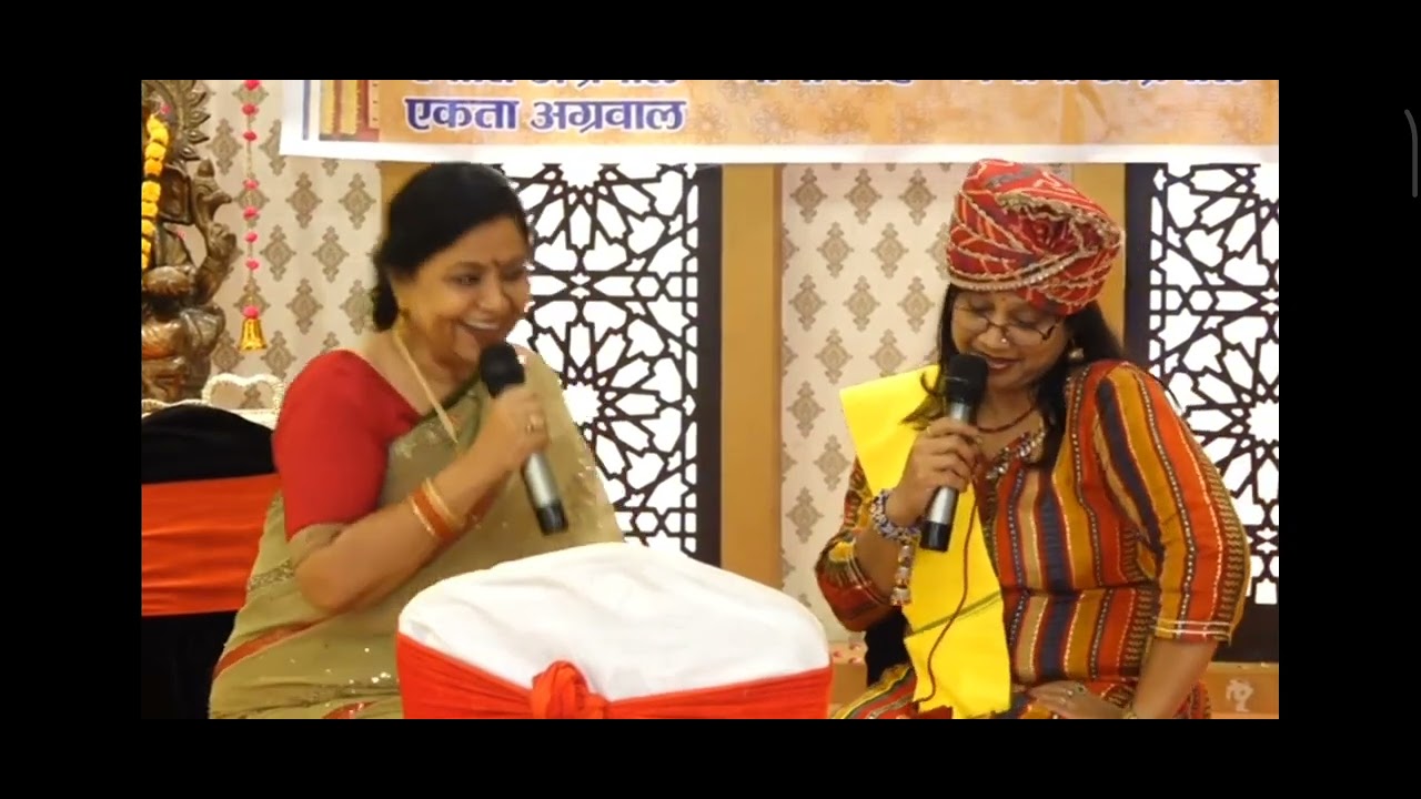 पति पत्नी की मजेदार नोक झोंक।               @विदुषी महिला मंडल, वाराणसी!