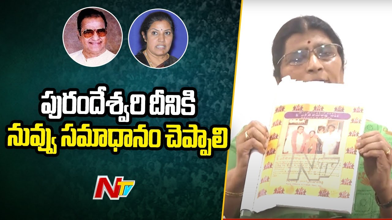 Lakshmi Parvathi Sensational Comments On Purandeswari | NTR Rs. 100 Coin Launch | Ntv